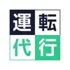 運転代行 by NAVITIME App Delete