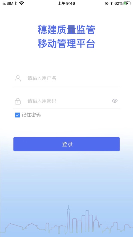 #1. 穗建质量监管 (iOS) Podle: 嘉辉 谢