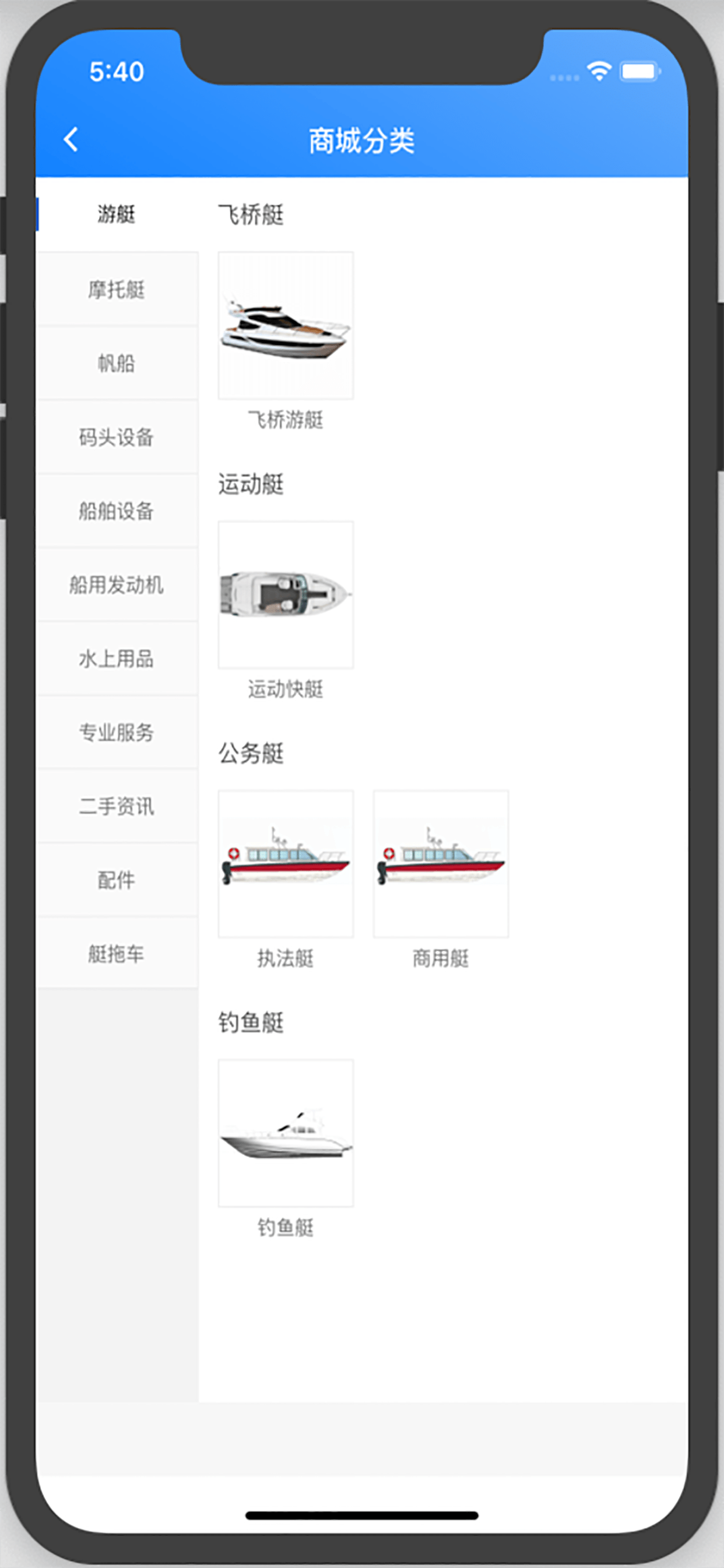 舟博通-船艇买卖及相关服务的专业平台