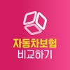 자동차보험 가격비교 메리츠화재 db손해보험 다이렉트 - iPhoneアプリ