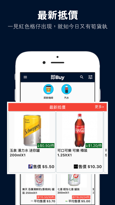 即Buy (Jikbuy) Screenshot