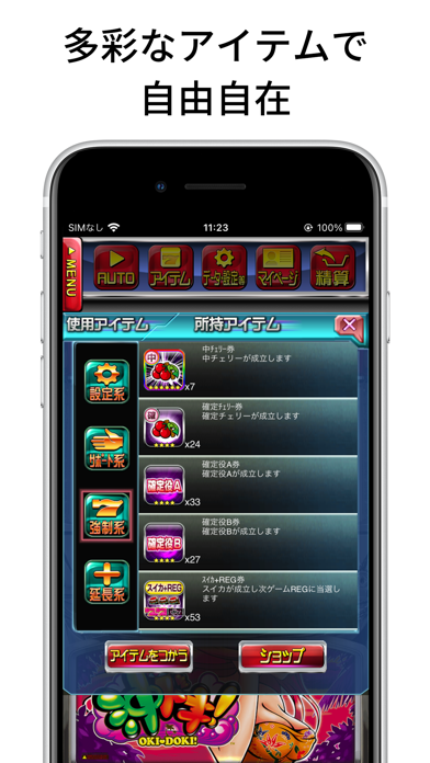 ユニバ王国-無料パチスロアプリ, ユニバーサルエンタテインメント, パチスロ-392x696bb