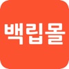 신화미트 백립몰