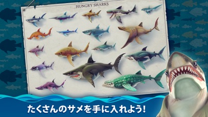 ハングリー シャーク ワールド(Hungry Shark)のおすすめ画像2