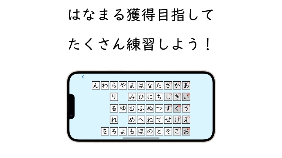 #6. ひらがな・カタカナ練習 - Nocon (iOS) 由: hiroki kaneko