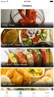all recipes in gujarati iphone screenshot 1