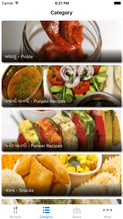 All Recipes in Gujarati
