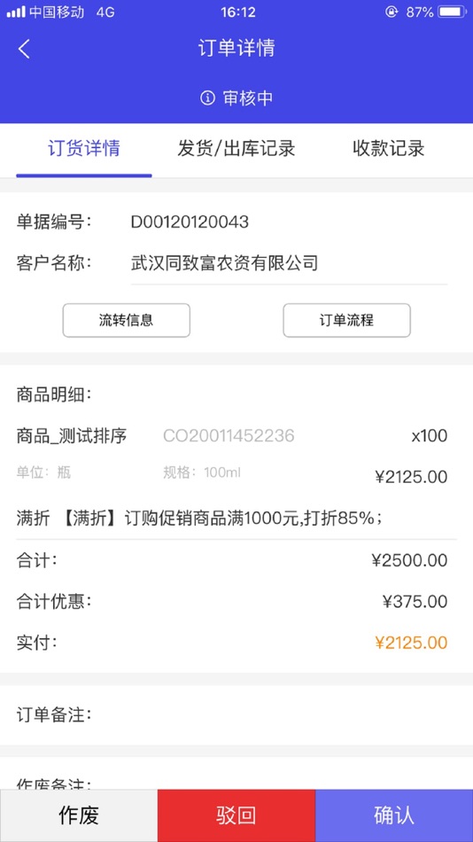 #3. ICMS-Mobile (iOS) 由: 宇松 谢