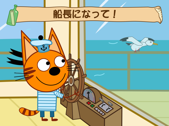 Kid-E-Cats 海への冒険! 子猫と教育動物ミニゲームのおすすめ画像4