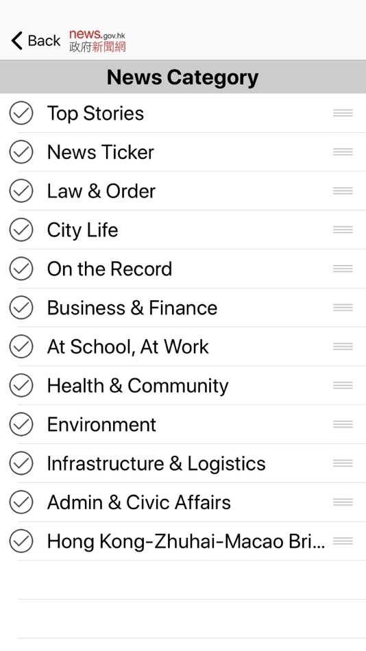 #3. news.gov.hk 香港政府新聞網 (iOS) 由: Information Services Department, HKSAR