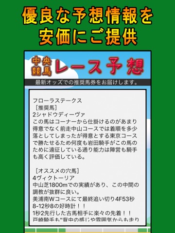 だれうま天気〜競馬場の天気予報&中央競馬レース予想〜のおすすめ画像4