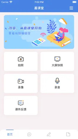 Game screenshot 嘉课堂 hack