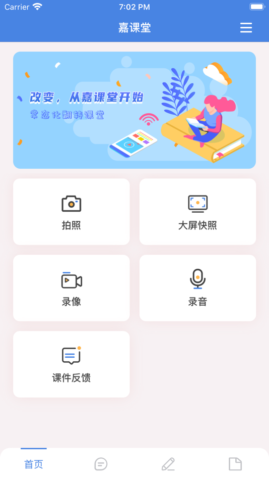 #3. 嘉课堂 (iOS) 由: Wuxi Wincarn Information Technology Co.,Ltd.