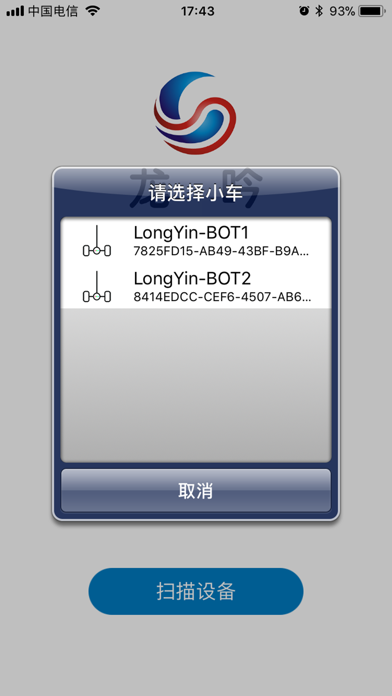 Screenshot 2 of 龙吟 App