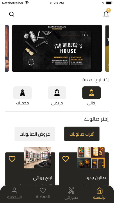 Salondoo Screenshot