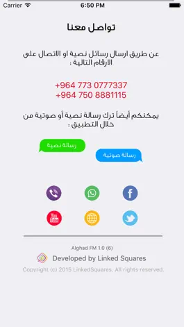 Game screenshot Al-Ghad Radio hack