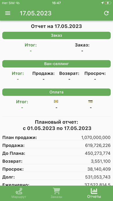 Vsales Screenshot