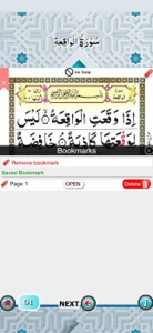 Surah Waqiah with Sound screenshot #8 for iPhone