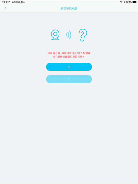 i-Cam+ iPad screenshot 5 - Utilities app
