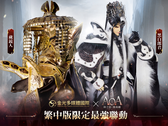 AOA 神之怒：雅典娜