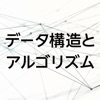 データ構造ビューワ - iPhoneアプリ