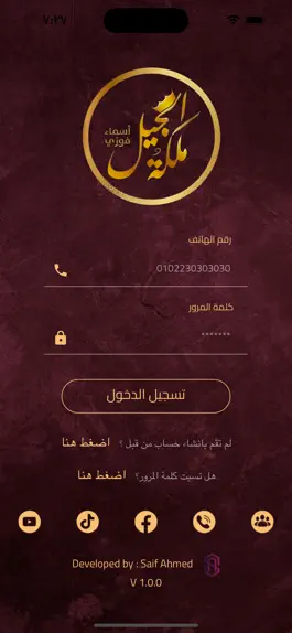 Game screenshot أسماء فوزي -Assma Fawzy apk