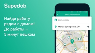 Работа и вакансии - Суперджобのおすすめ画像3