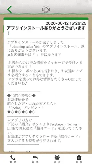 trimming salon Yeiの公式アプリ screenshot 2