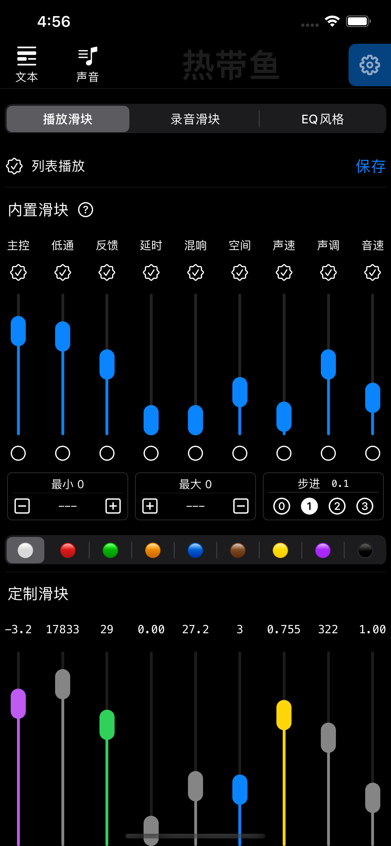 Text speech offline music play