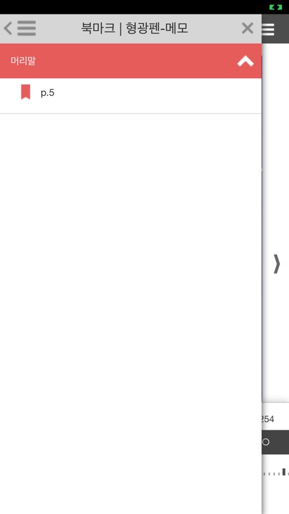 서울도서관 통합전자책 screenshot-4