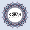 Coran en Français القرآن فرنسي icon