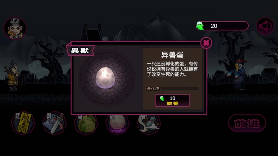 #5. 仙人之下我无敌-道诡异仙试炼 (iOS) 게시자: 赛楠 韩