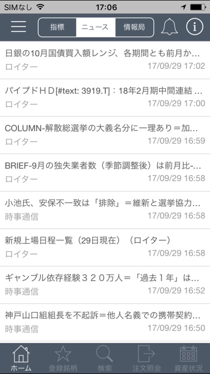 岡三カブスマホ screenshot-3