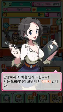서민몬스터 screenshot 8