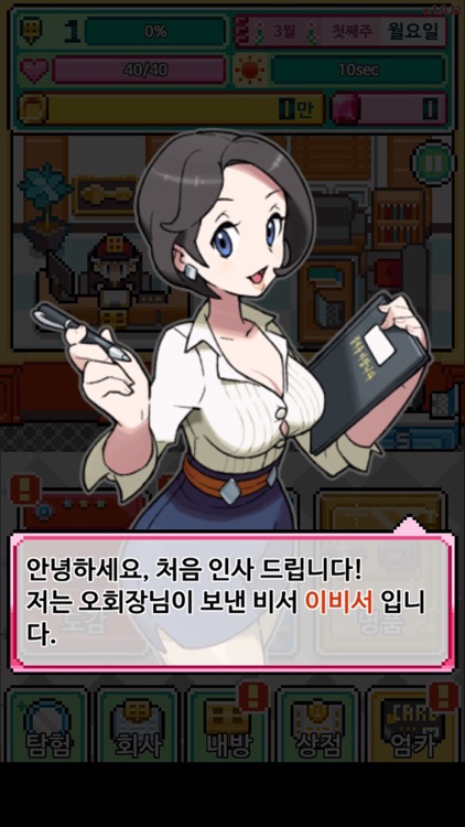 서민몬스터 screenshot-7