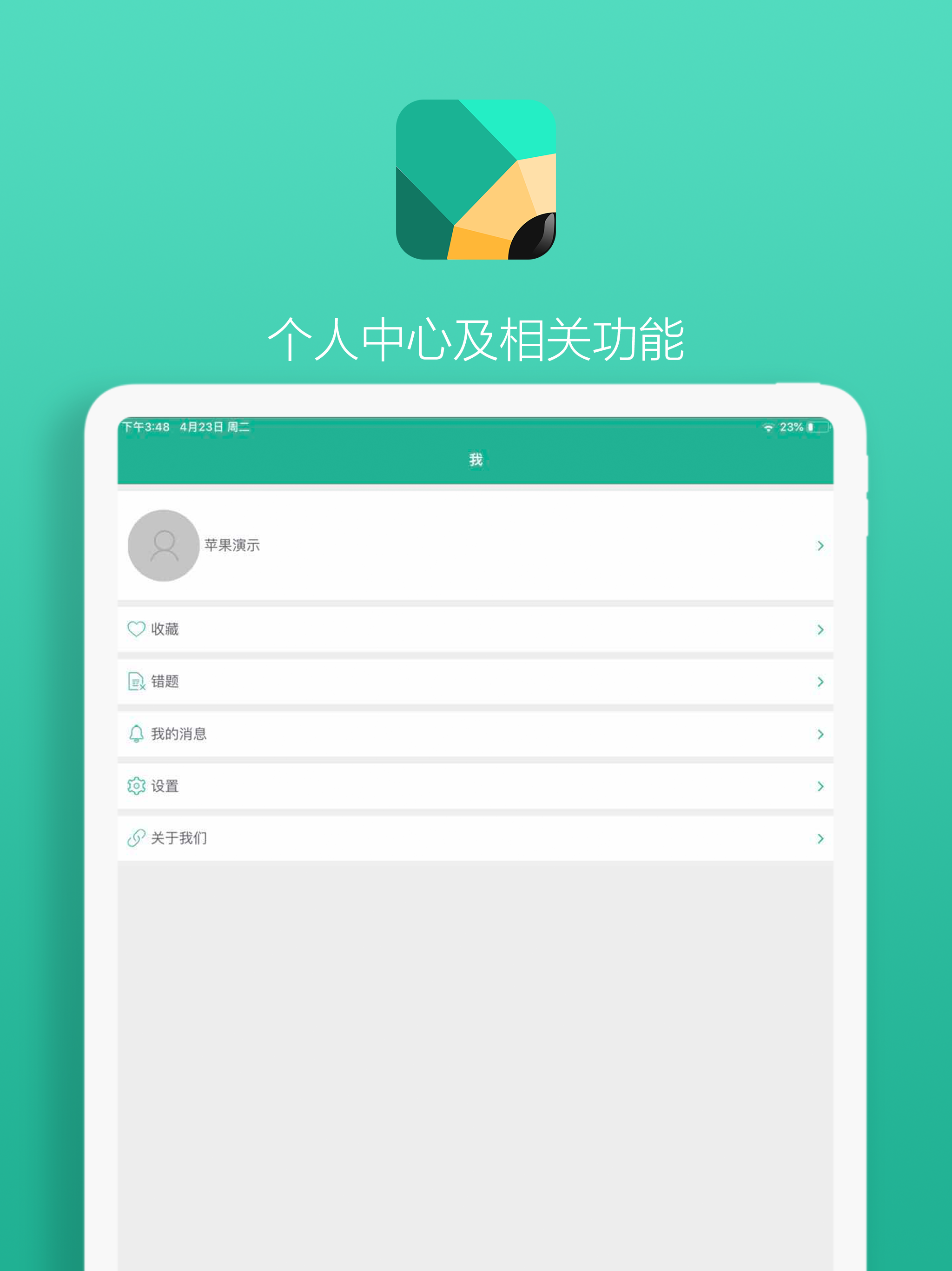 通用移动学测