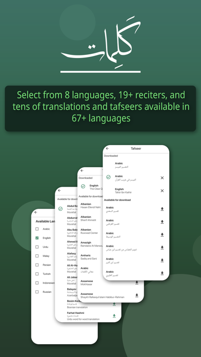 Kalimat Quran & Sunnah Search Screenshot