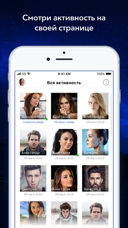 Вся Активность на странице ВК