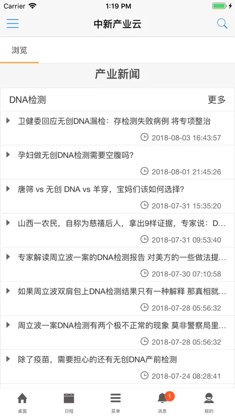凯裕物业