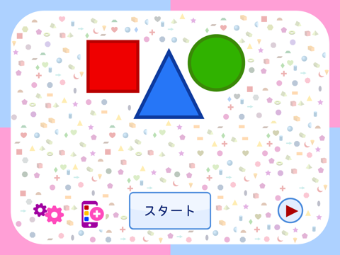 子供のためのシェイプ 幼稚園幾何学のフラッシュカード iPad screenshot