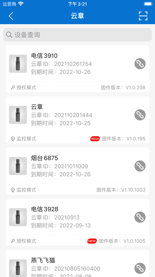 #6. 云章 (iOS) 由: 北京爱国小男孩科技有限公司