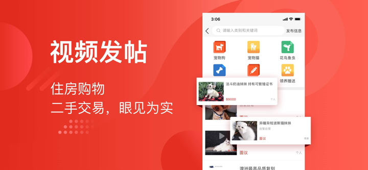 今日澳洲-华人生活服务信息类app screenshot 5