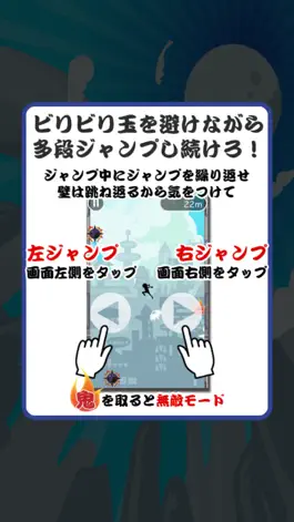 Game screenshot 鬼蹴り hack