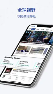 ibloomberg i商周 iphone screenshot 1
