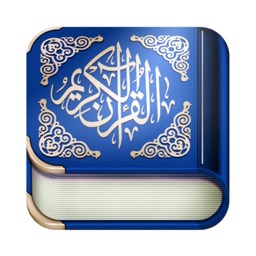 Al-Quran Al-Karim