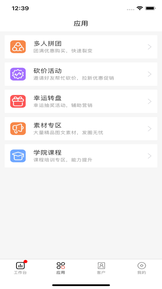 #2. 店易云 (iOS) 由: Guangzhou Fengchen Intelligence Technology Co., Ltd.