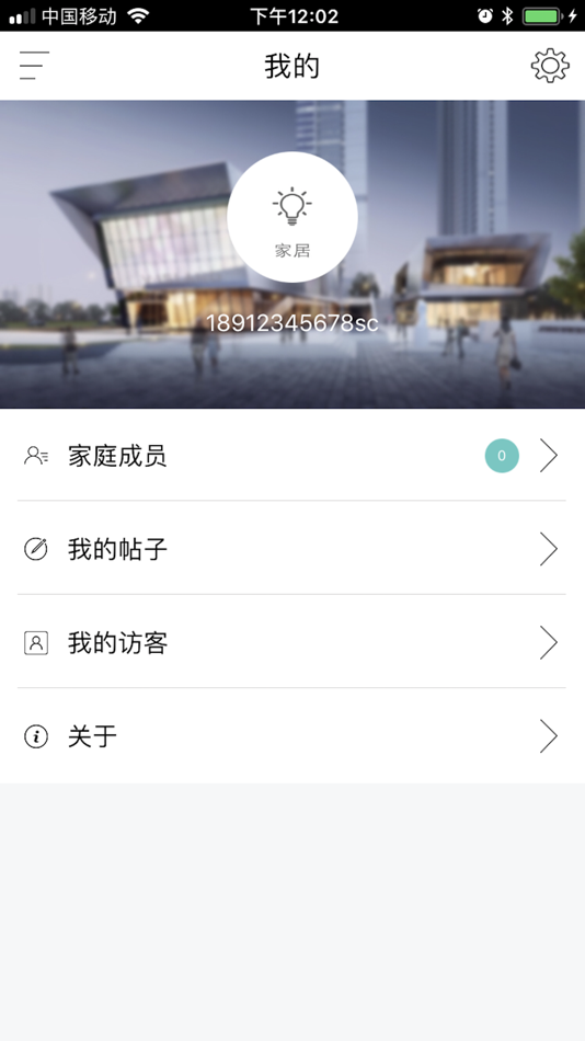 #5. 绿地V岛 (iOS) 由: 苏州众天力信息科技股份有限公司