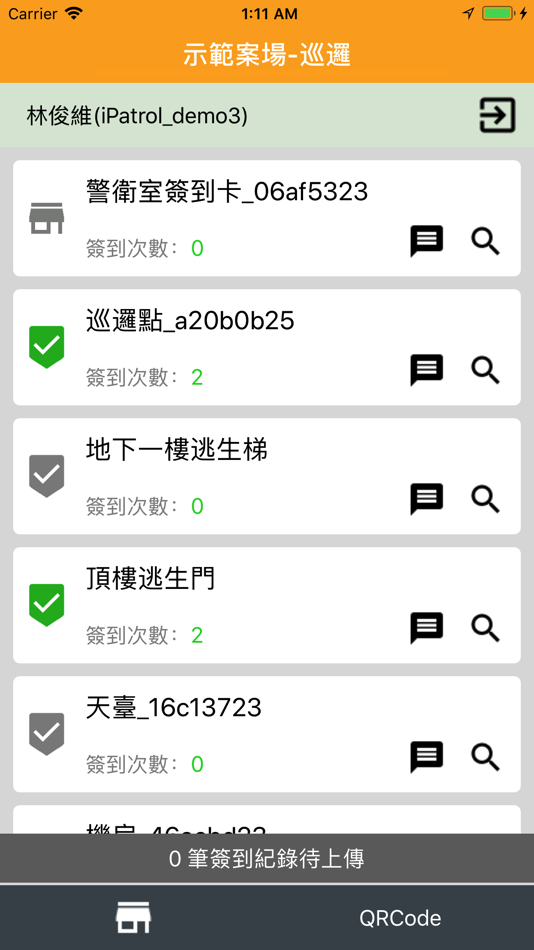 #3. iPatrol (iOS) 由: WU CHIEN CHI