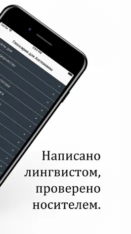 Game screenshot Anglomama apk