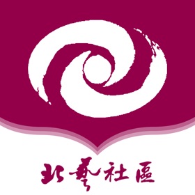 螢幕擷取畫面 (4) 北艺社区